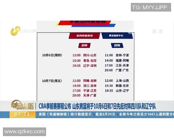 [2026年01月30日] 勇士赛程全解析：一波三折后迎来客场关键战，最新战绩与走势分析
